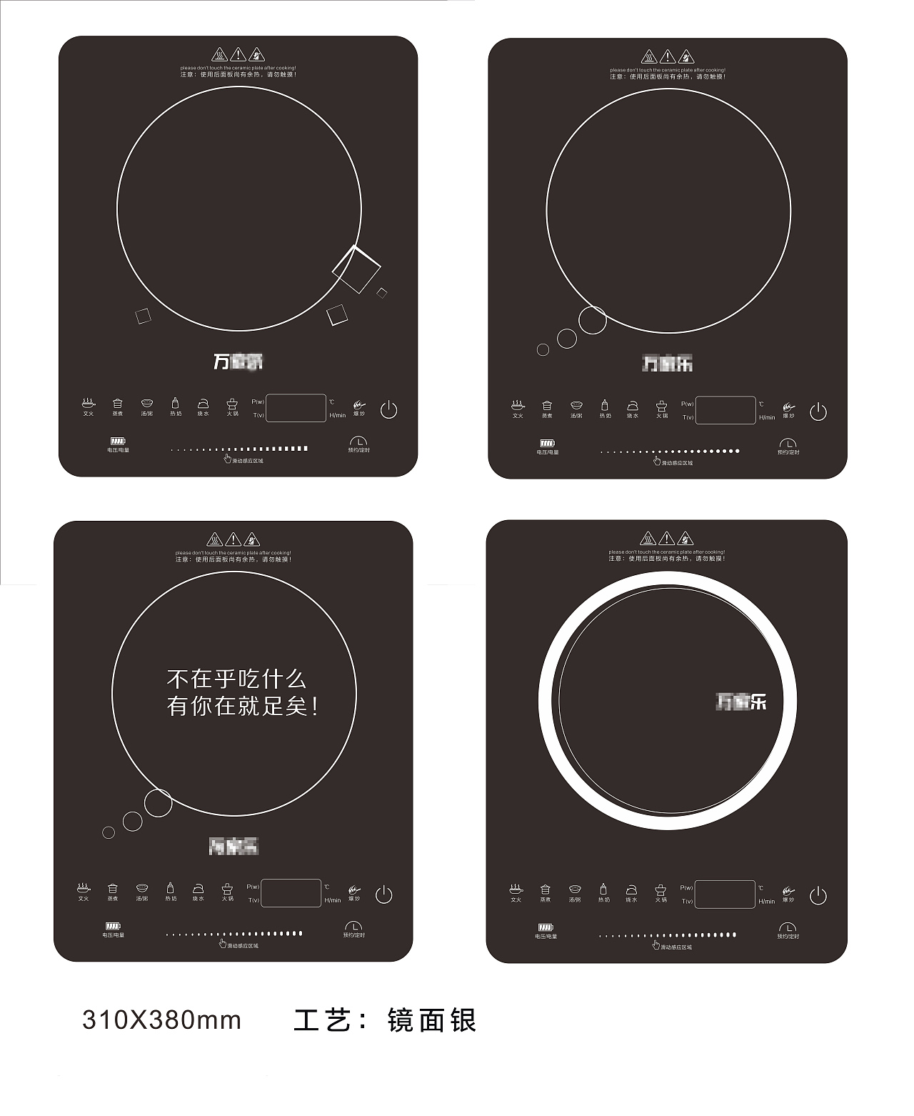 电磁炉面板设计（图ZMTM5NzQyNTUy） - 生活用品 - 站酷设计师coolture原创素材 - 站酷ZCOOL