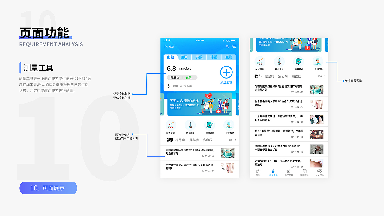 医疗APP - 百项（图ZMjI1NTUwNzA0） - APP界面 - 站酷设计师死亡Walker原创素材 - 站酷ZCOOL