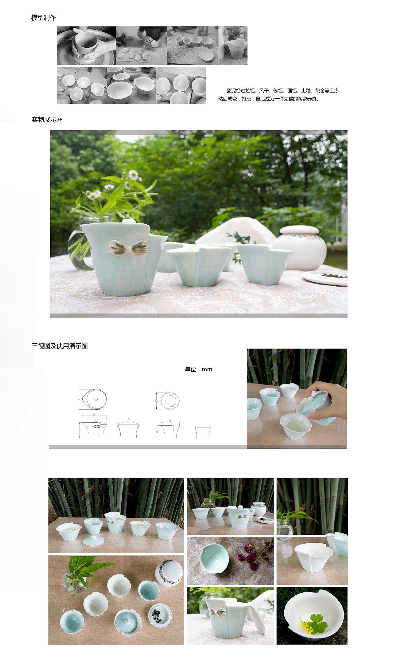 茶具设计（图ZMjU2NjgzMDQ=） - 生活用品 - 站酷设计师Tina0o原创素材 - 站酷ZCOOL