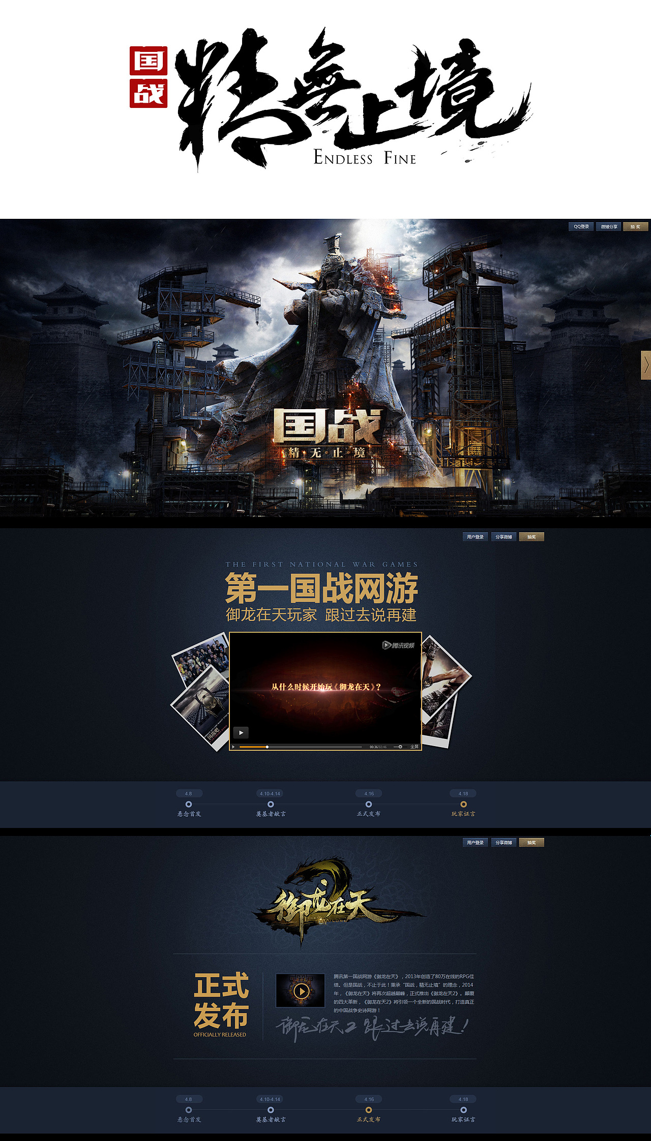 腾讯游戏TGideas2014年3月优选作品（图ZMTY2OTQwMDA=） - 游戏/娱乐 - 站酷设计师腾讯游戏TGideas原创素材 - 站酷ZCOOL