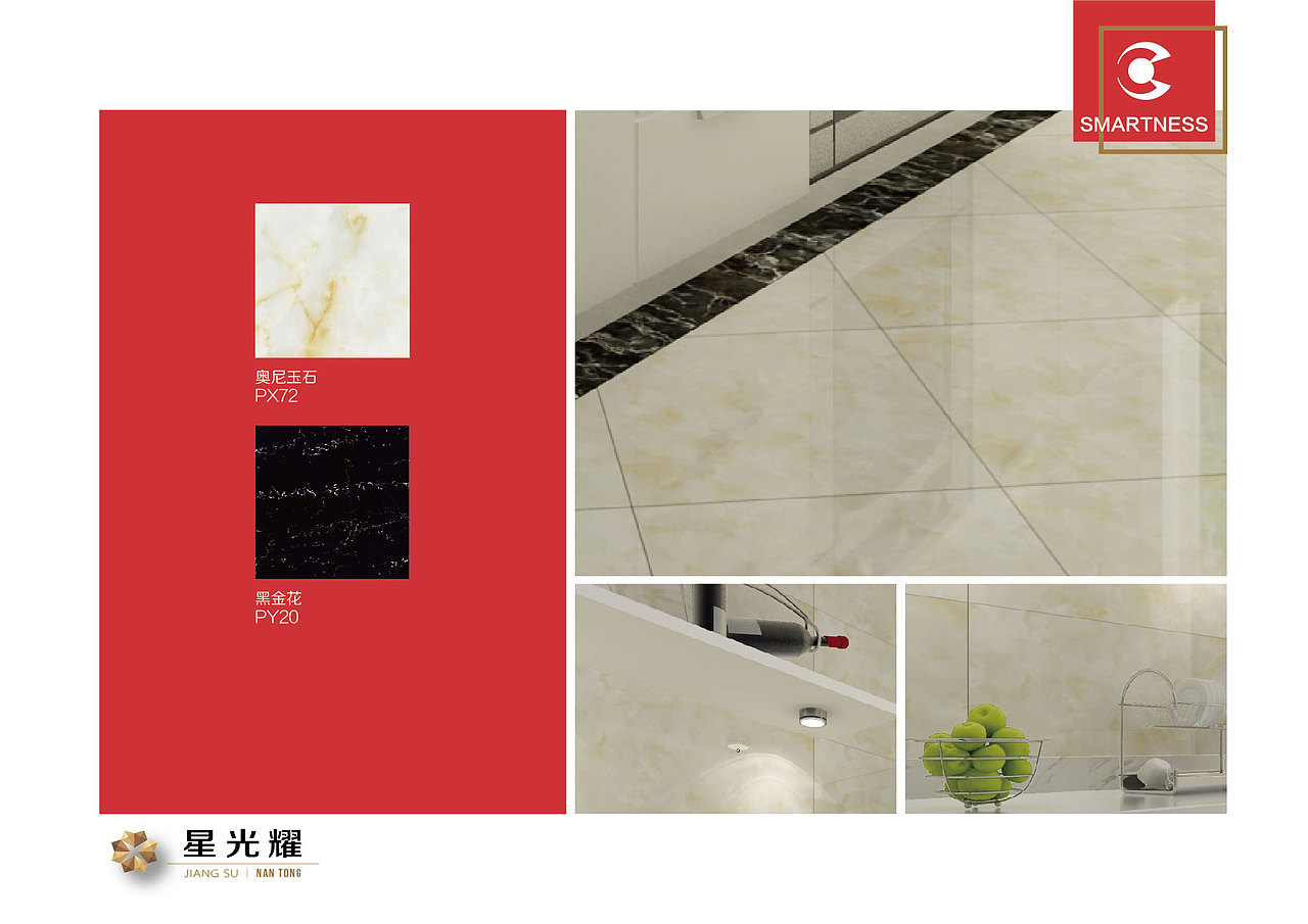 南通星光耀项目