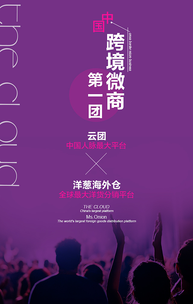 H5系列。微商2.0，刷屏有逼格（图ZMzc1ODc0ODQ=） - 海报 - 站酷设计师啊啊啊啊啊阿原创素材 - 站酷ZCOOL