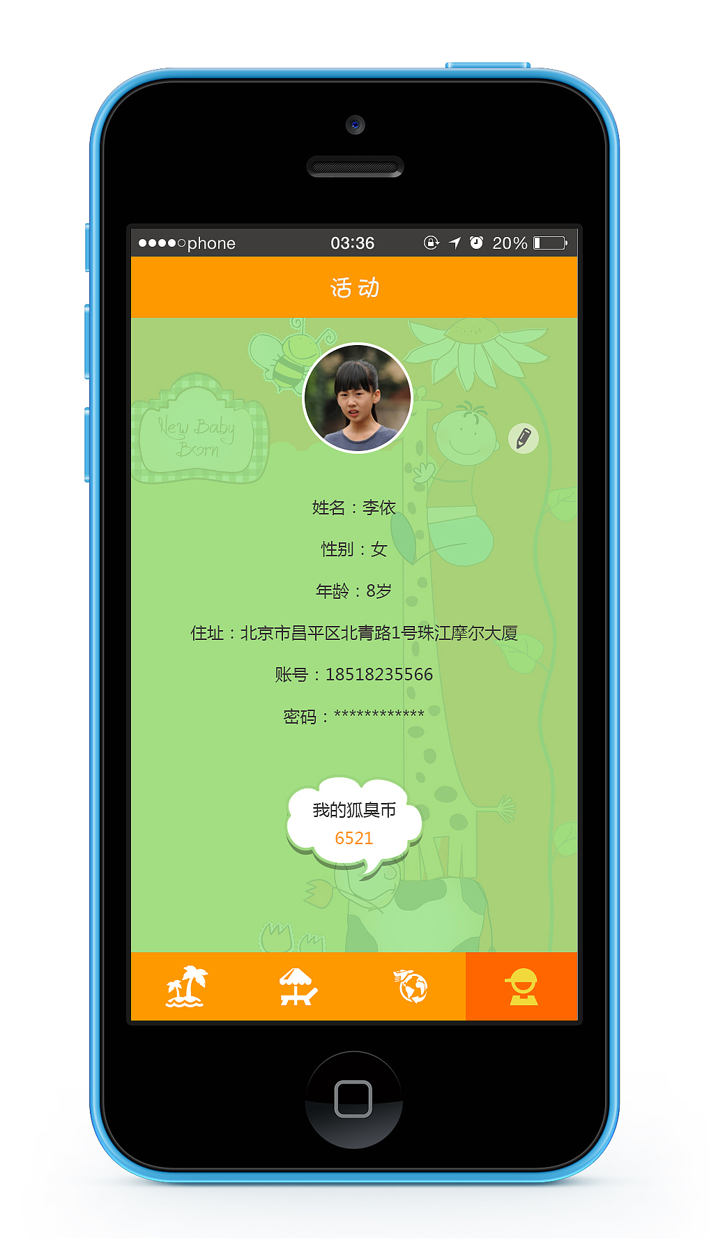 奔奔狐 校园夏令营出游报名