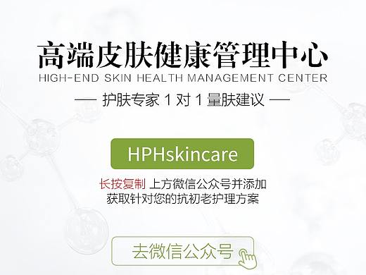 HPH抖音落地页