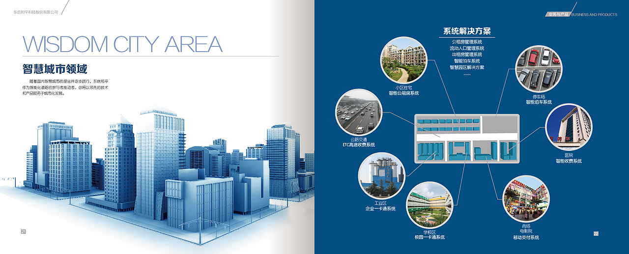 科技公司画册（图ZNzQ0NDUzOTI=） - 书籍/画册 - 站酷设计师克立原创素材 - 站酷ZCOOL