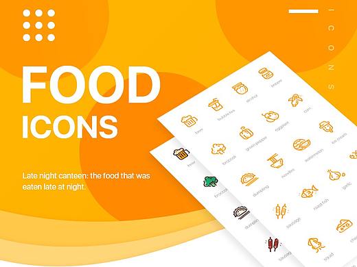 FOOD ICON DESIGN（个人主页-ZMjg0MDA2MjA=） - 图标 - 站酷设计师王小陆原创素材 - 站酷ZCOOL