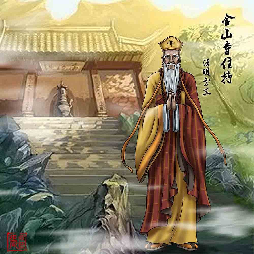 西游记人物谱--法明方丈|插画|游戏原画|超级无敌红