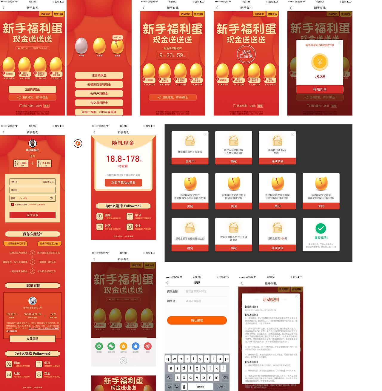 2018 手机H5运营活动集（图ZMTQwNjI2MDc2） - 运营设计 - 站酷设计师第肆拾肆號原创素材 - 站酷ZCOOL