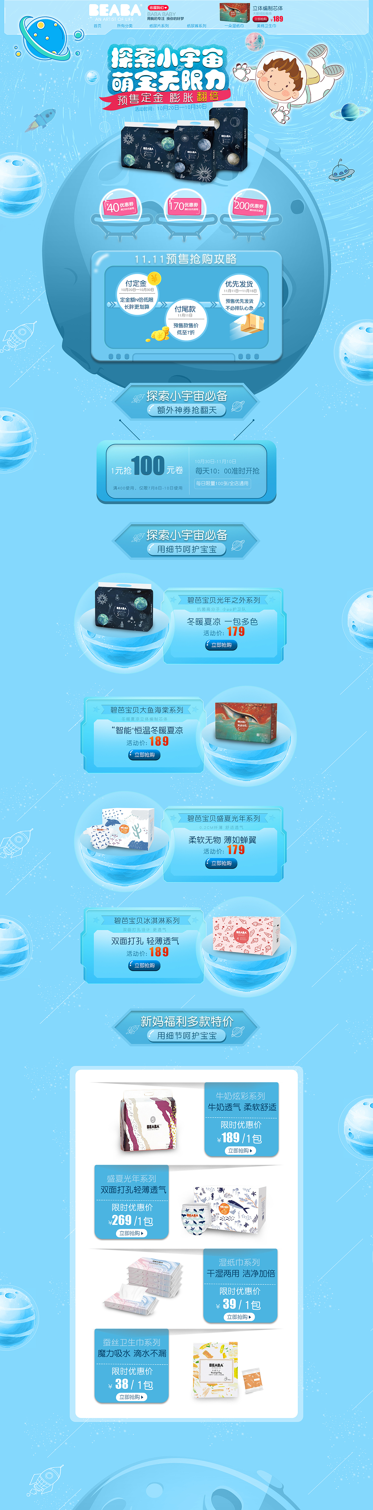 母婴首页（图ZMjEwMDU0MDY4） - 电商 - 站酷设计师桃汁TOT原创素材 - 站酷ZCOOL