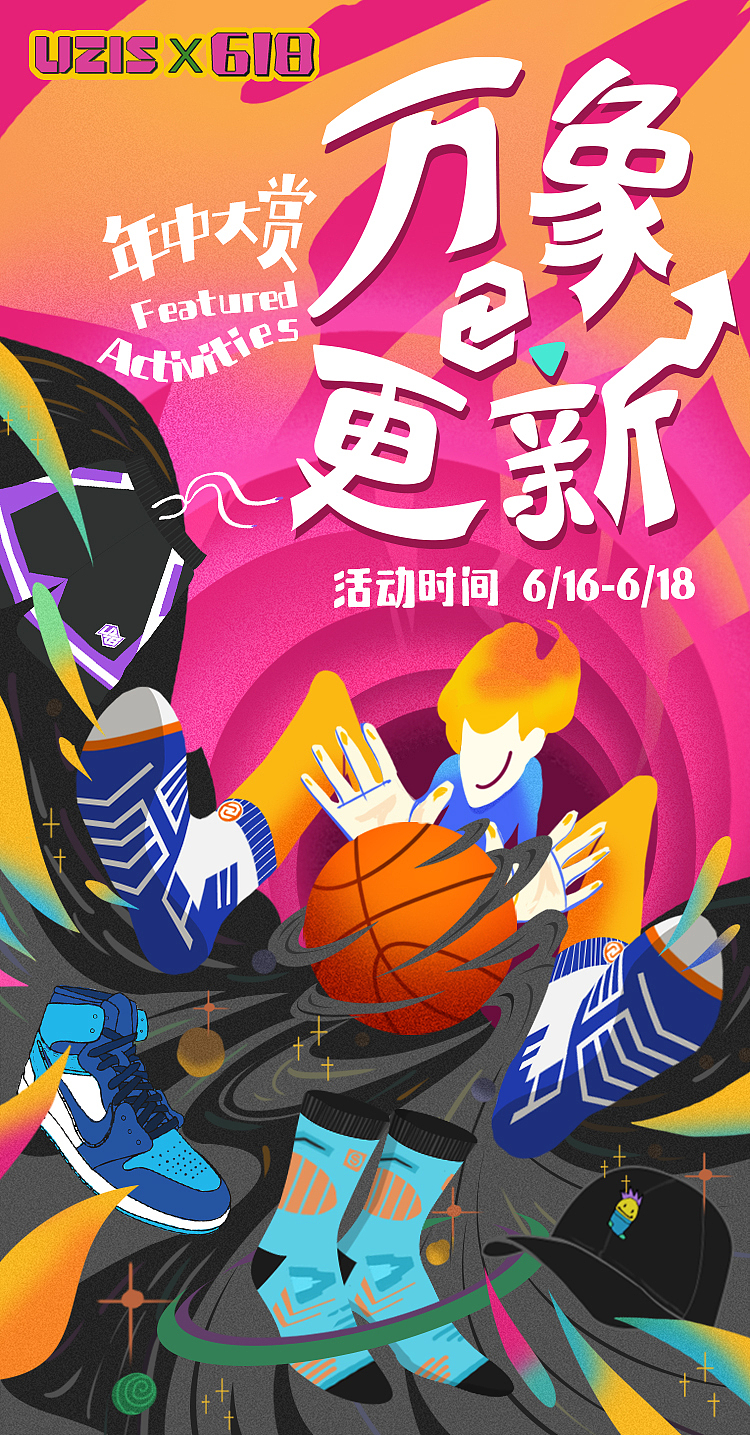 萬象更新（圖ZMjExMjU2MzYw） - 海報(bào) - 站酷設(shè)計(jì)師米丶蘇原創(chuàng)素材 - 站酷ZCOOL