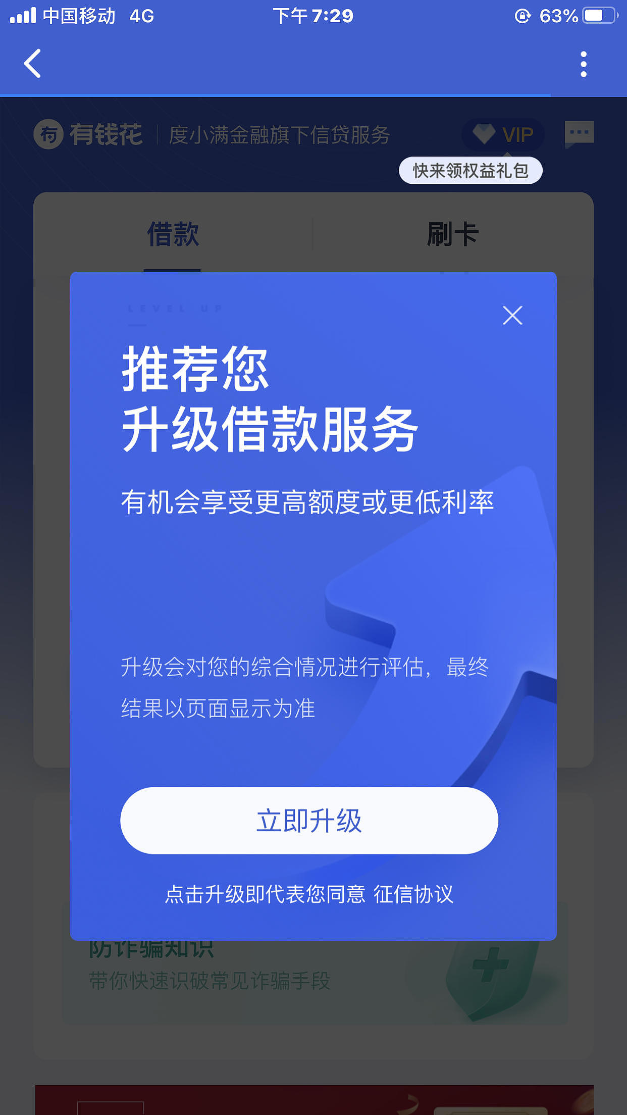 APP提示弹窗汇总1