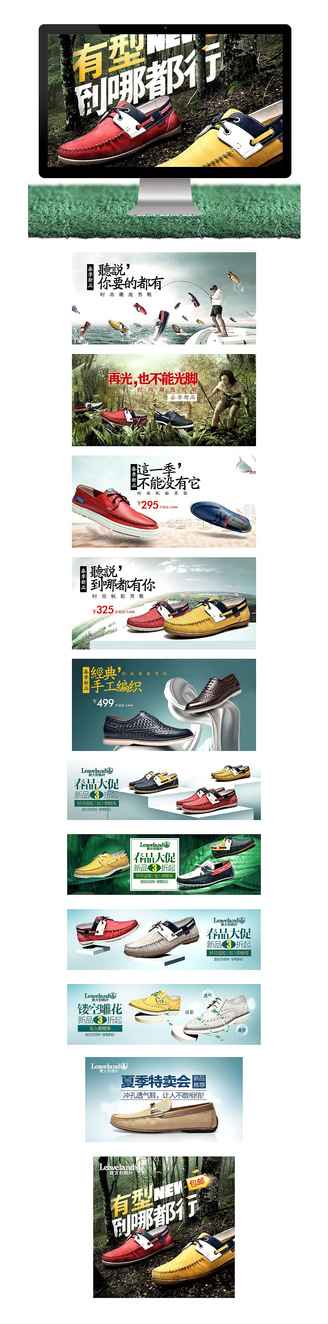 2015春夏男鞋部分海报整理（图ZMzg3NjYzNjQ=） - 电商 - 站酷设计师lintianxi原创素材 - 站酷ZCOOL
