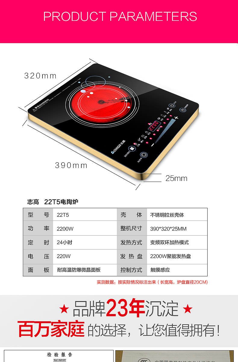 淘宝京东详情页电陶炉电磁炉燃气灶厨房厨具详情设计