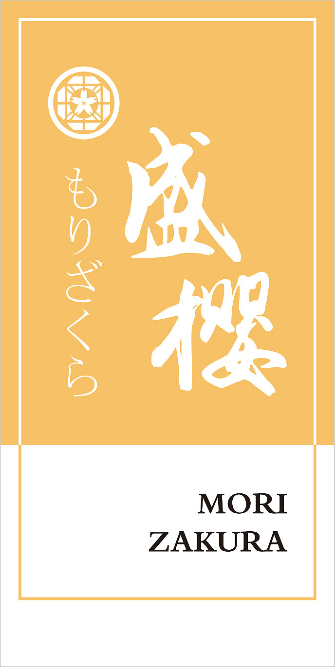 盛樱日本料理灯箱海报
