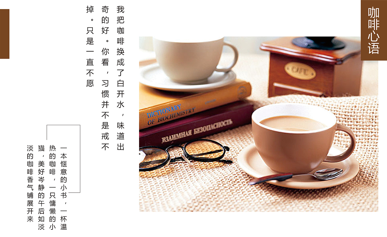 咖啡画册（图ZMTc2MDA1NTQ0） - 宣传物料 - 站酷设计师Z33048170原创素材 - 站酷ZCOOL