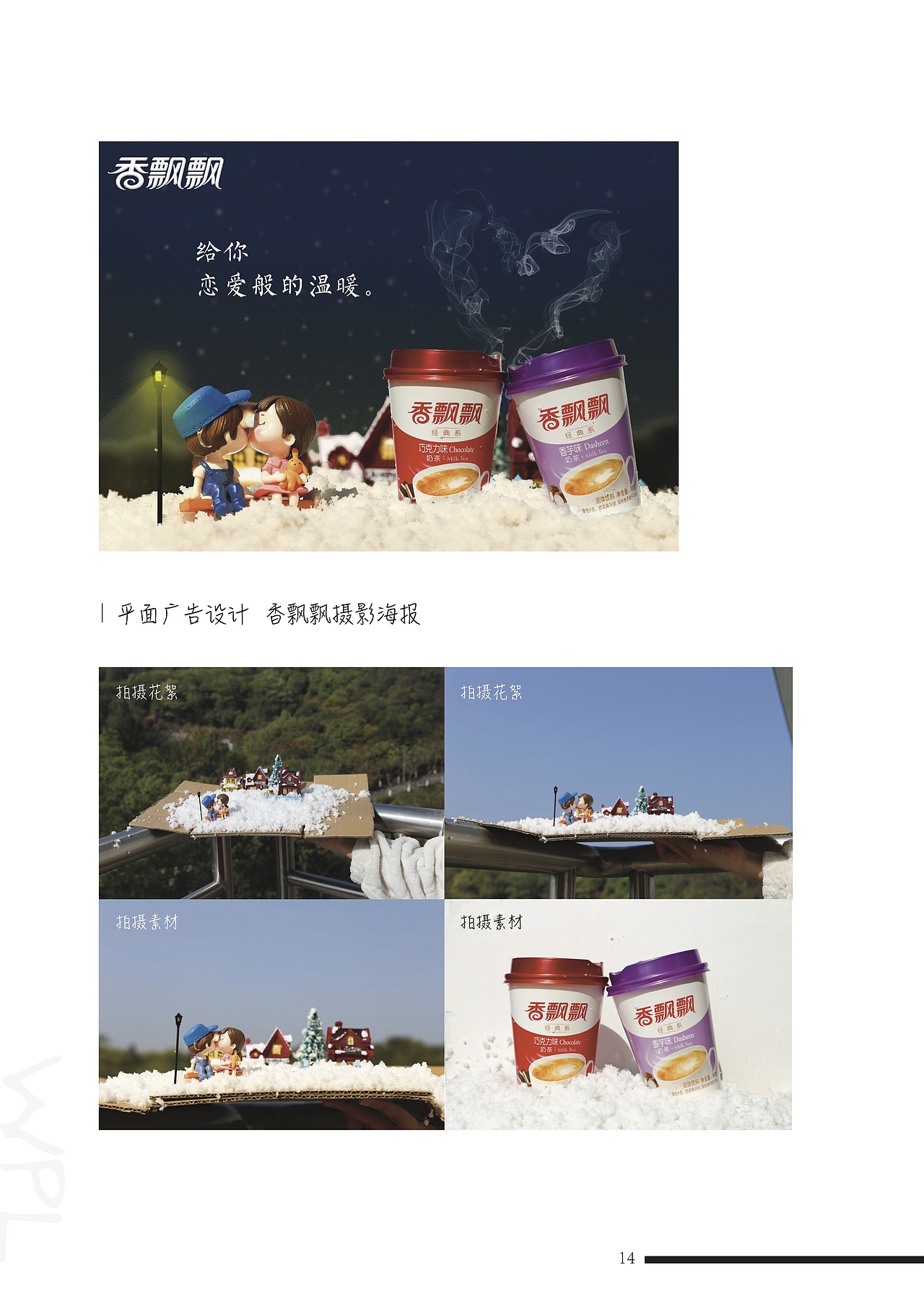 个人作品集设计（图ZMjU1MTU5Mjg0） - 书籍/画册 - 站酷设计师我是阿沛不是阿呸原创素材 - 站酷ZCOOL