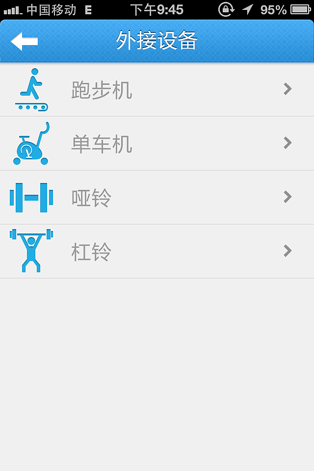 一套运动管理界面（图ZMTM1MDgzMDg=） - APP界面 - 站酷设计师亲上扬的说原创素材 - 站酷ZCOOL