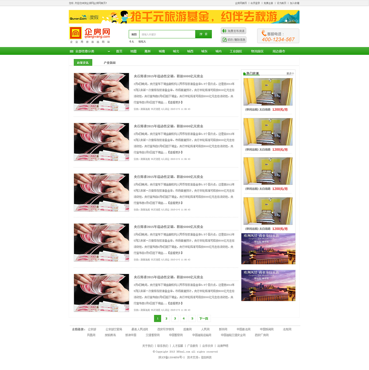 企房网的设计（图ZMzg1NDE5NjQ=） - 门户网站 - 站酷设计师甜甜圈的窝原创素材 - 站酷ZCOOL