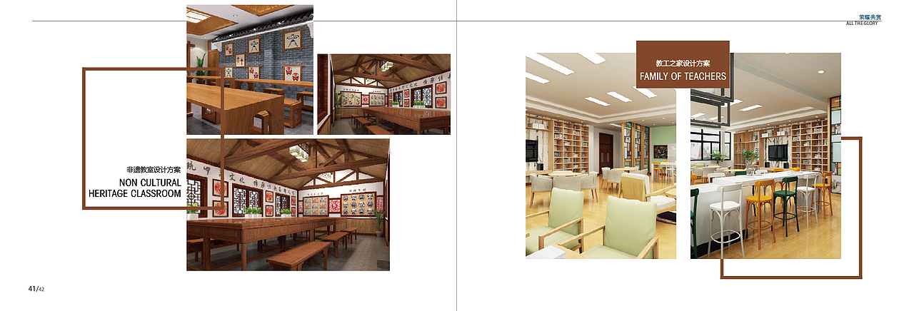 书籍设计—公司手册