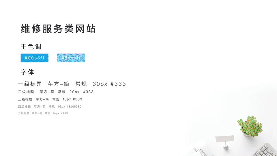 服务类网站作品（图ZMTE2MDQ1MzI4） - 企业官网 - 站酷设计师eapplehi原创素材 - 站酷ZCOOL
