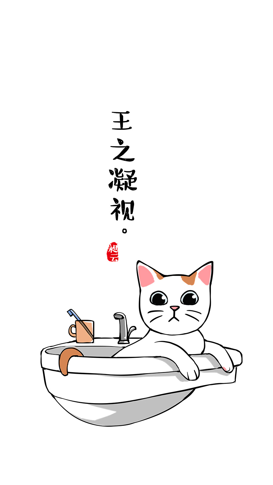 两只傻猫——【米氏家族】漫画①