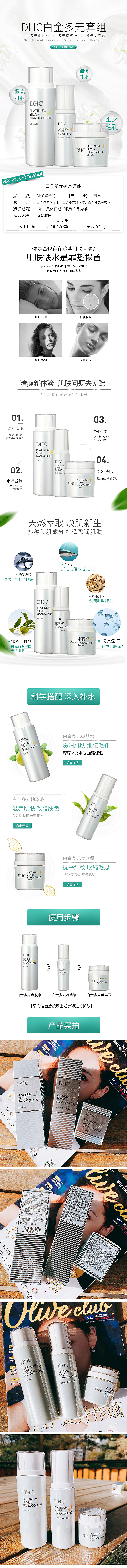 护肤（图ZMTYwNzUxNDQ4） - 电商 - 站酷设计师TiaNNNNNN原创素材 - 站酷ZCOOL