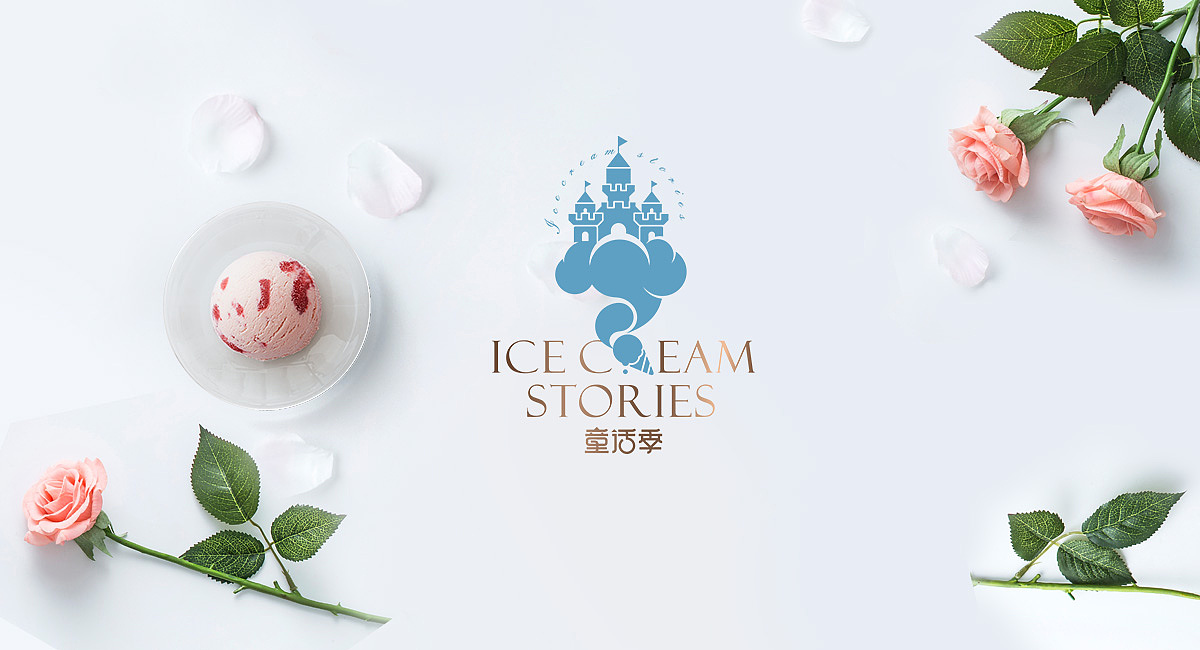 童话季-全国连锁品牌创建-品牌logo设计