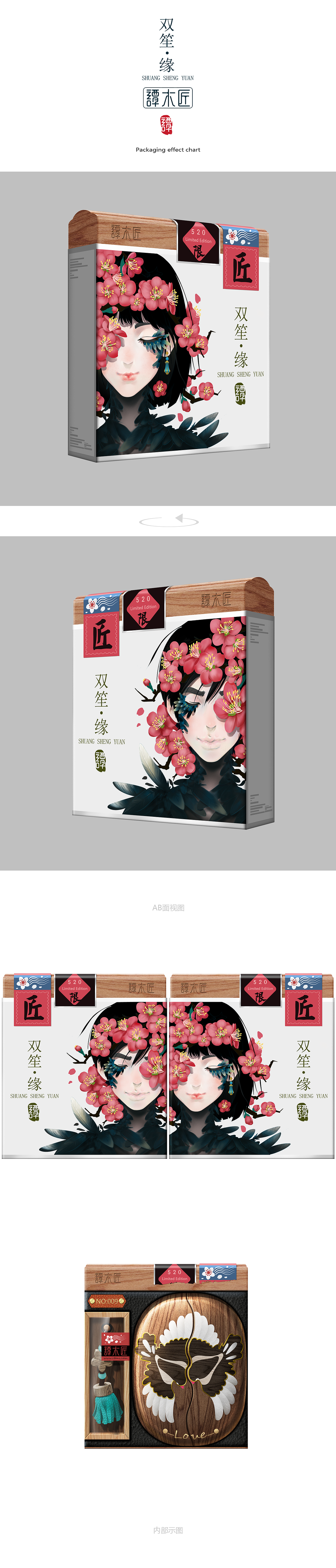 《双生缘》（图ZNTU2MTYwMjQ=） - 生活用品 - 站酷设计师画画的不二原创素材 - 站酷ZCOOL