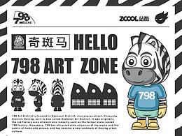 奇斑马～HELLO