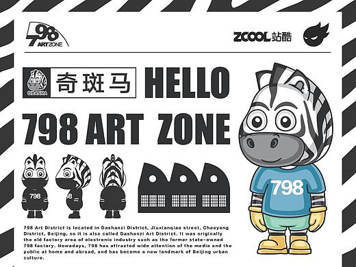 奇斑马～HELLO（个人主页-ZNDUxMjM0NDQ=） - IP形象 - 站酷设计师ART美一原创素材 - 站酷ZCOOL