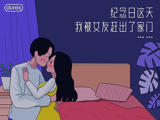 天猫淘抢购-杜蕾斯H5