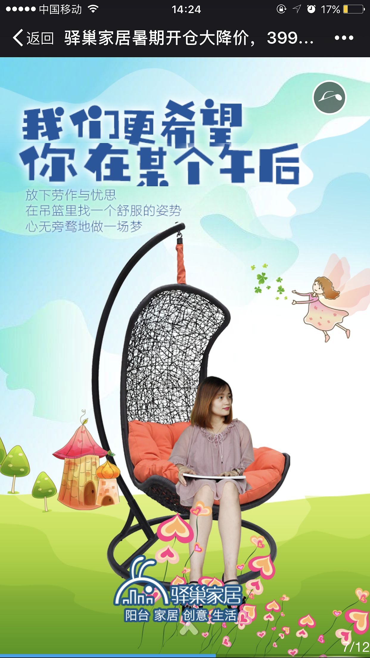 公主的梦（家居、家具）H5（图ZODUzODk5ODg=） - 海报 - 站酷设计师云端上的美人鱼原创素材 - 站酷ZCOOL