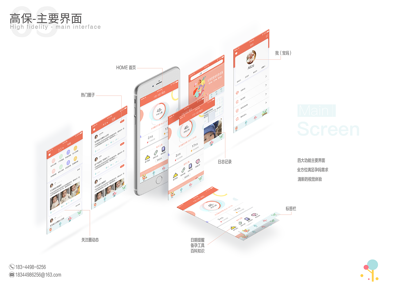 UI作品集 2017（图ZOTgyMTQyMDg=） - APP界面 - 站酷设计师锡安Zion原创素材 - 站酷ZCOOL