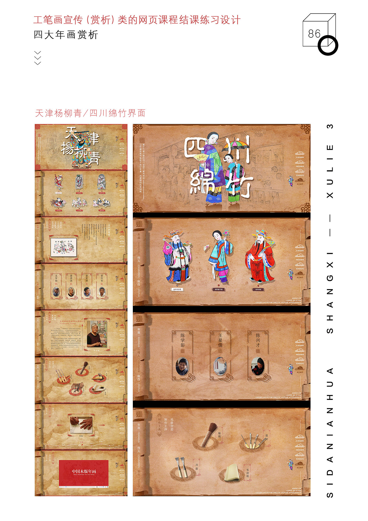 整理了大学作品集，嗯，还半年多毕业了（图ZMTMxNjMxOTUy） - 创作习作 - 站酷设计师狮子会来吗原创素材 - 站酷ZCOOL