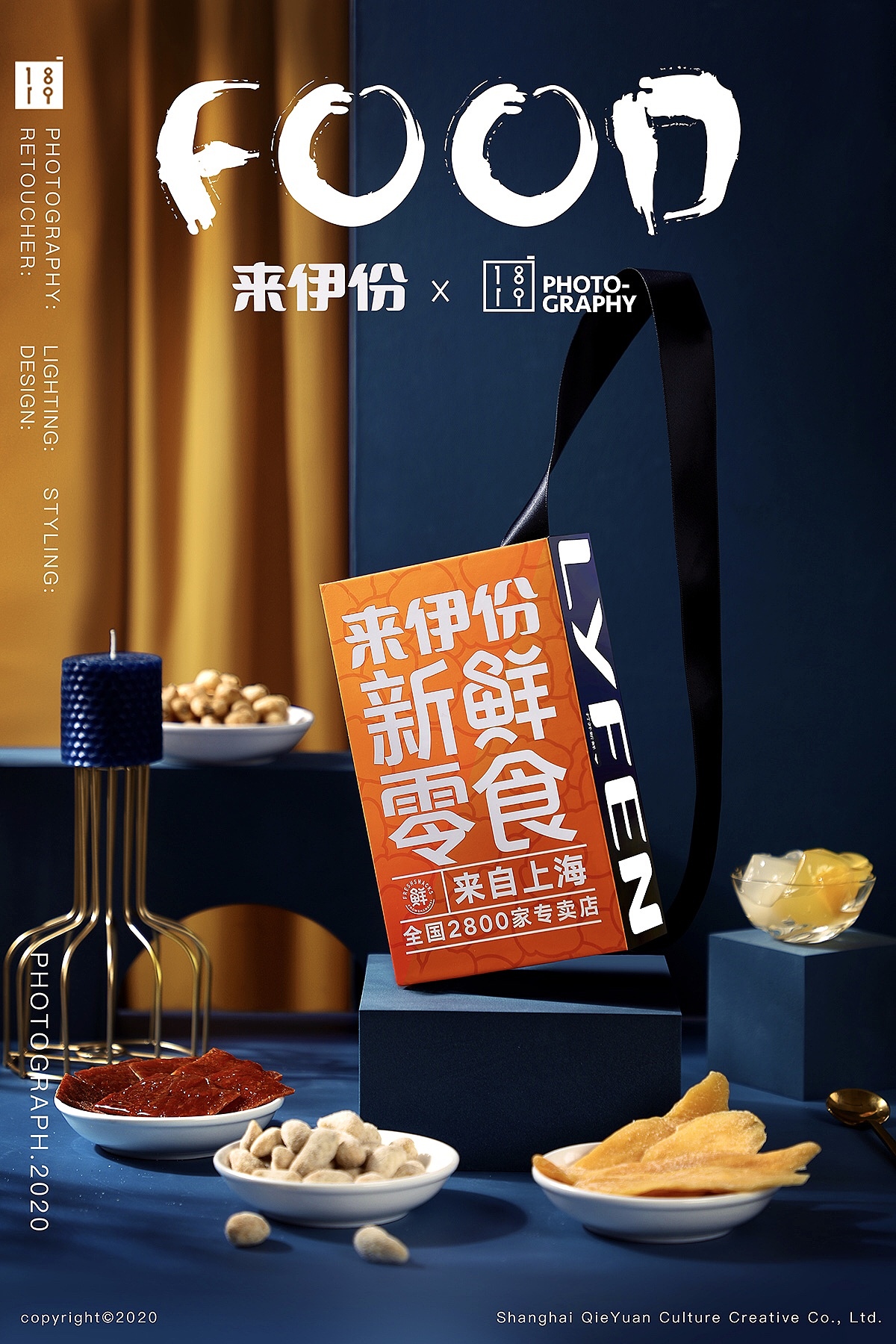 来伊份礼盒拍摄 零食美食拍摄（图ZMjIxNjYyMTg0） - 产品摄影 - 站酷设计师1819摄影工作室原创素材 - 站酷ZCOOL