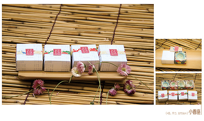 《新香道》香用品包装设计