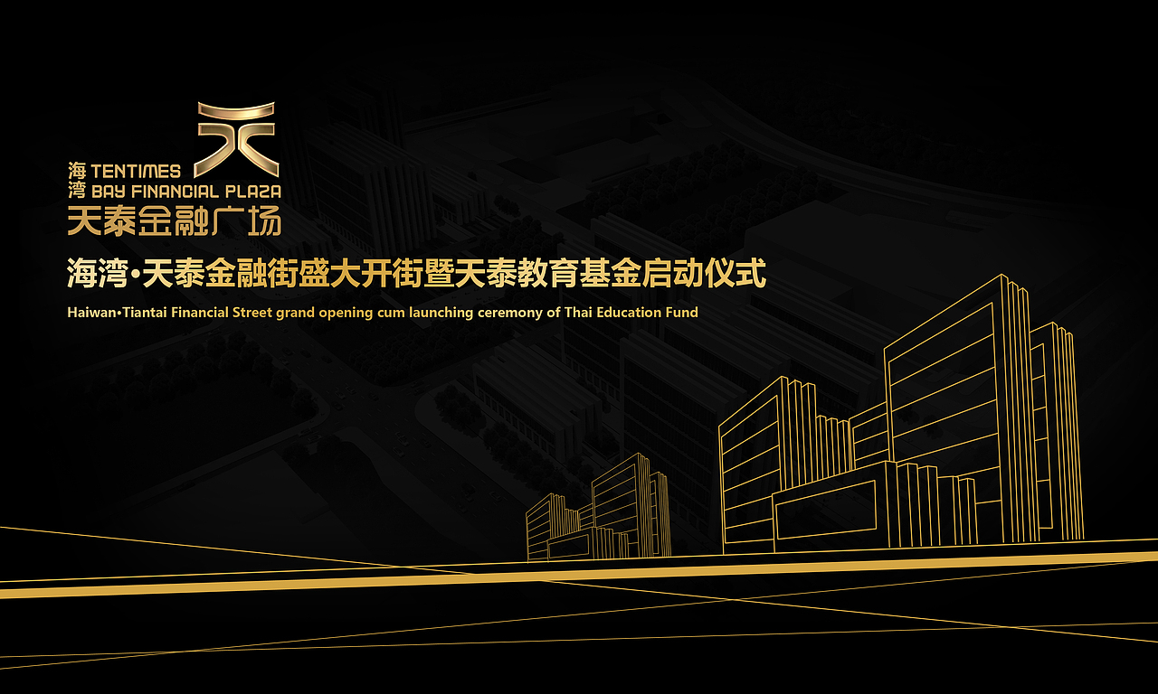 一些ppt封面设计