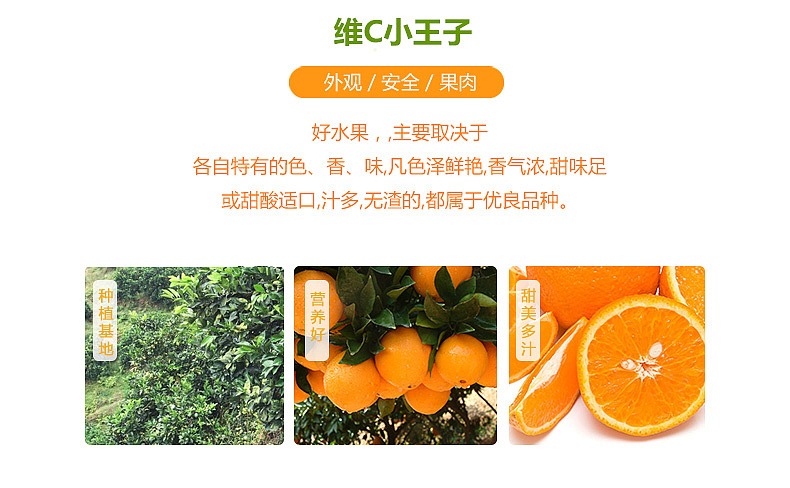 赣南脐橙-天猫详情页（图ZNjQxNDgyODQ=） - 电商 - 站酷设计师Aries丶垚原创素材 - 站酷ZCOOL