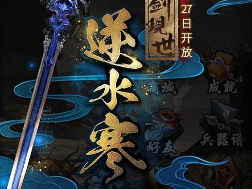 三少爷的剑 活动界面
