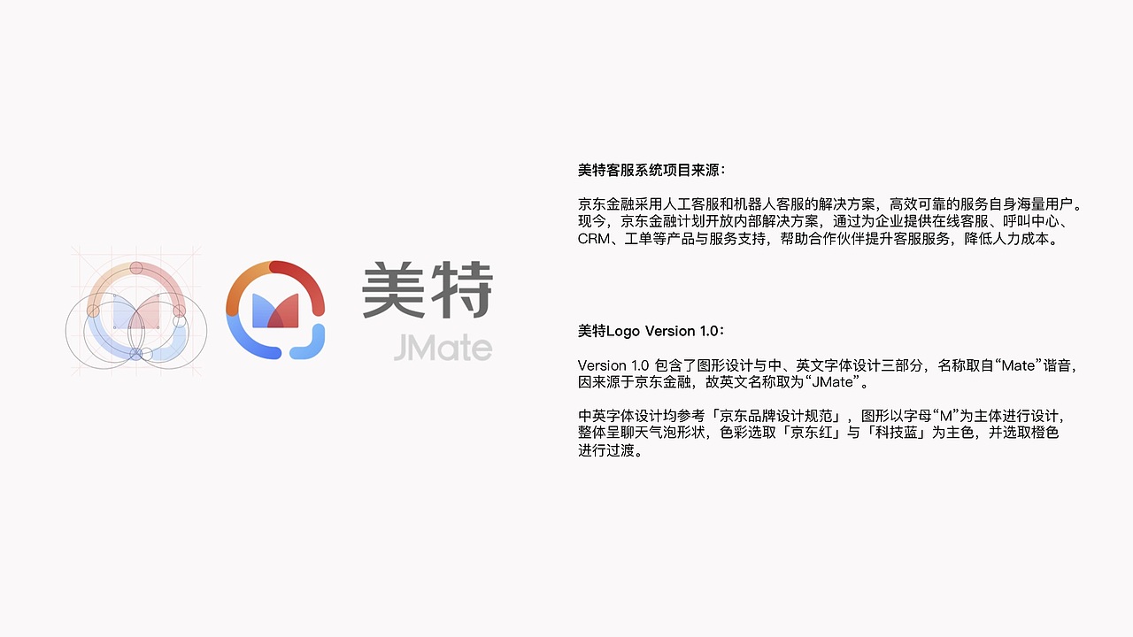 「美特」标志改版设计方案