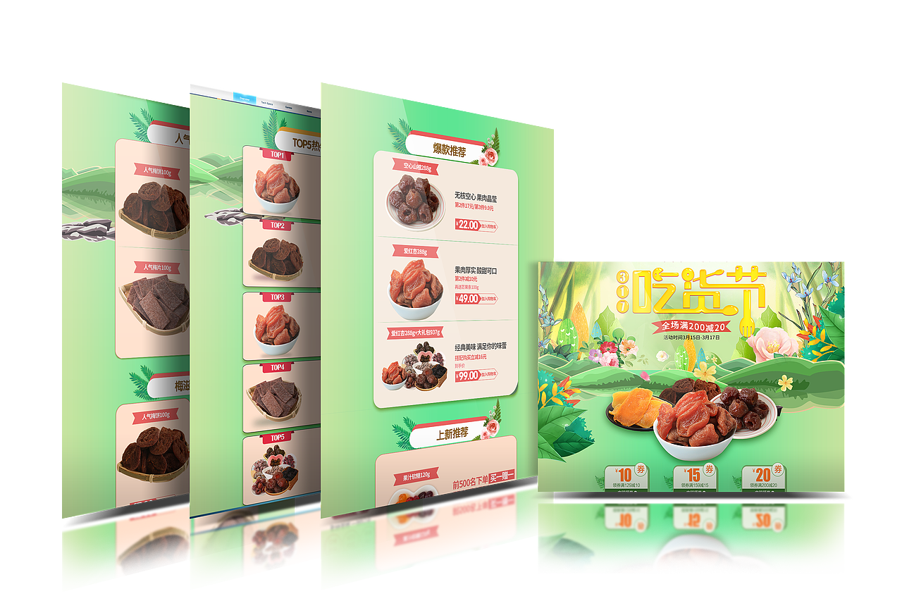 店铺首页（图ZMTUzNDUwMDI0） - 电商 - 站酷设计师竹子菇凉原创素材 - 站酷ZCOOL