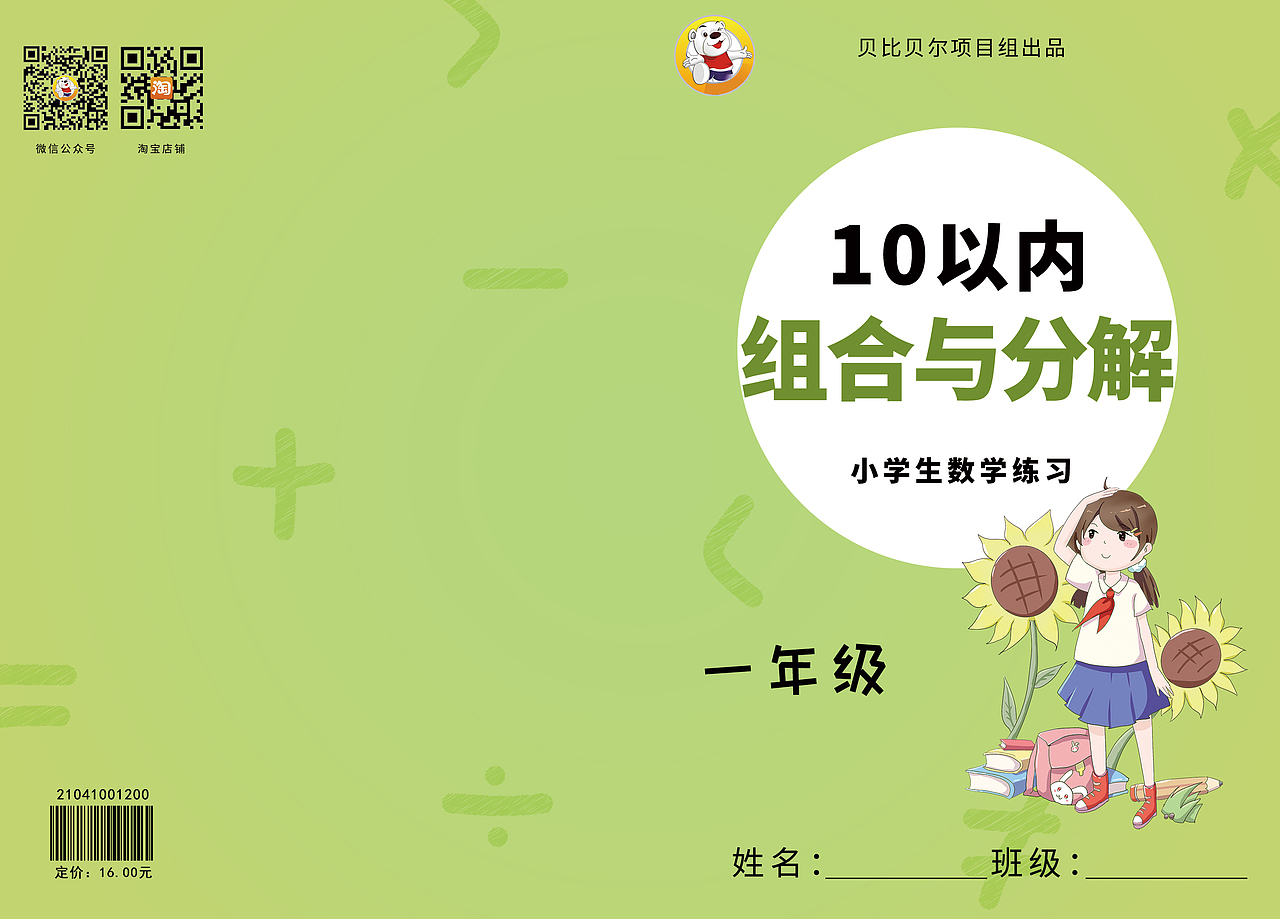 拼多多练习题封面（图ZMjE3NTY5MDQ4） - 品牌 - 站酷设计师NOGIZAKA饭原创素材 - 站酷ZCOOL