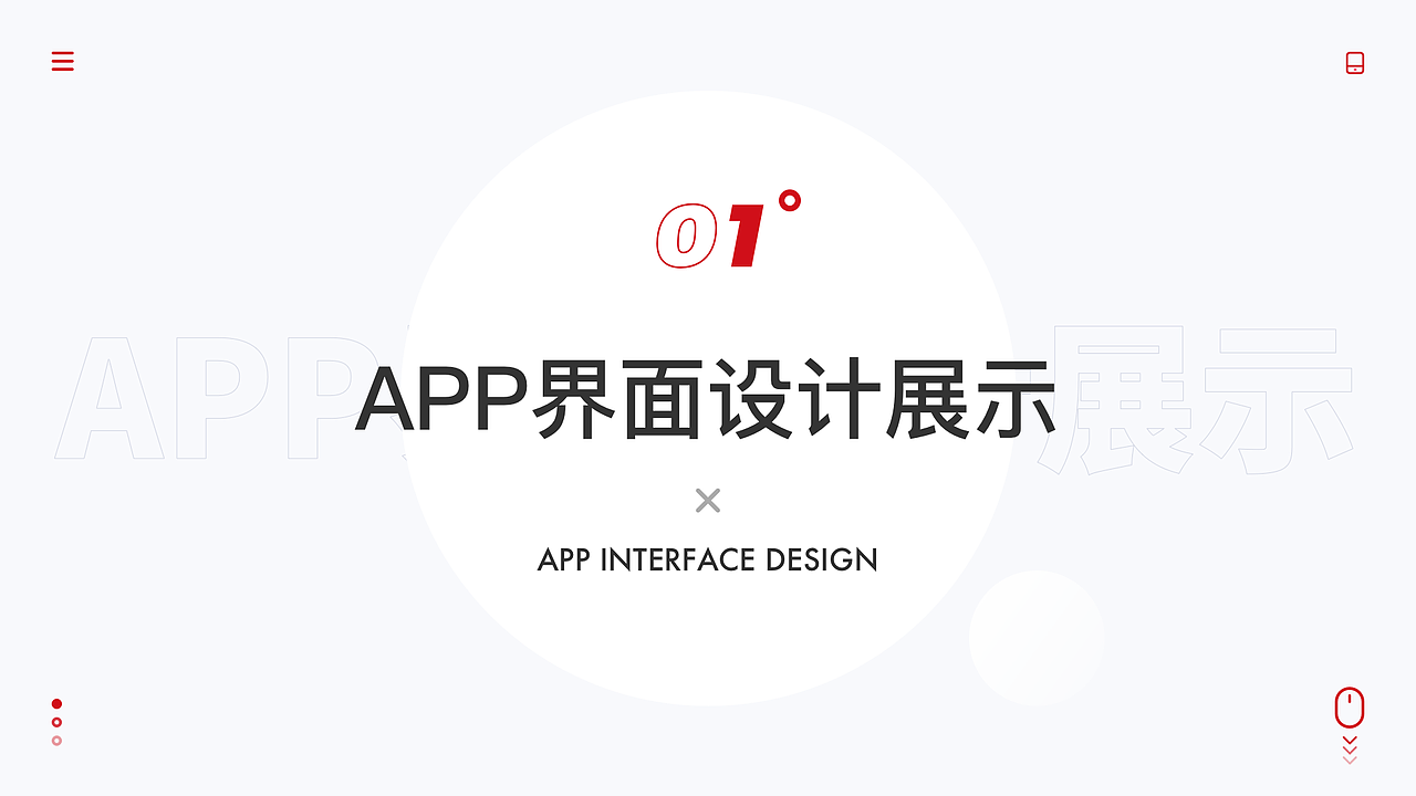 UI个人作品集（图ZMjQ0NDY4NjYw） - APP界面 - 站酷设计师riaay原创素材 - 站酷ZCOOL