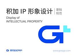 积加ip形象设计