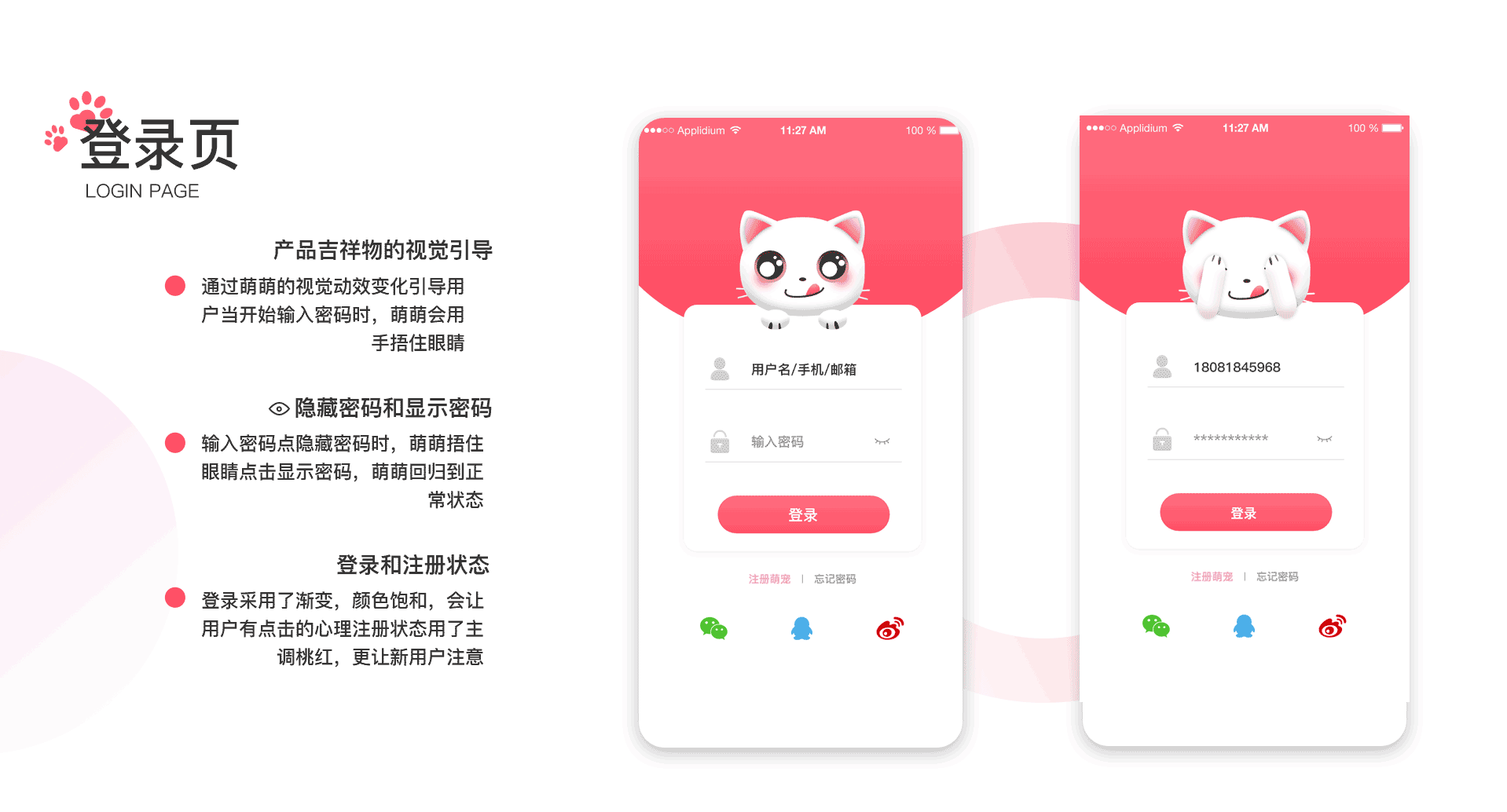 萌宠APP（图ZMjgwODc4MTYw） - APP界面 - 站酷设计师爱吃水果的小鸽鸽原创素材 - 站酷ZCOOL