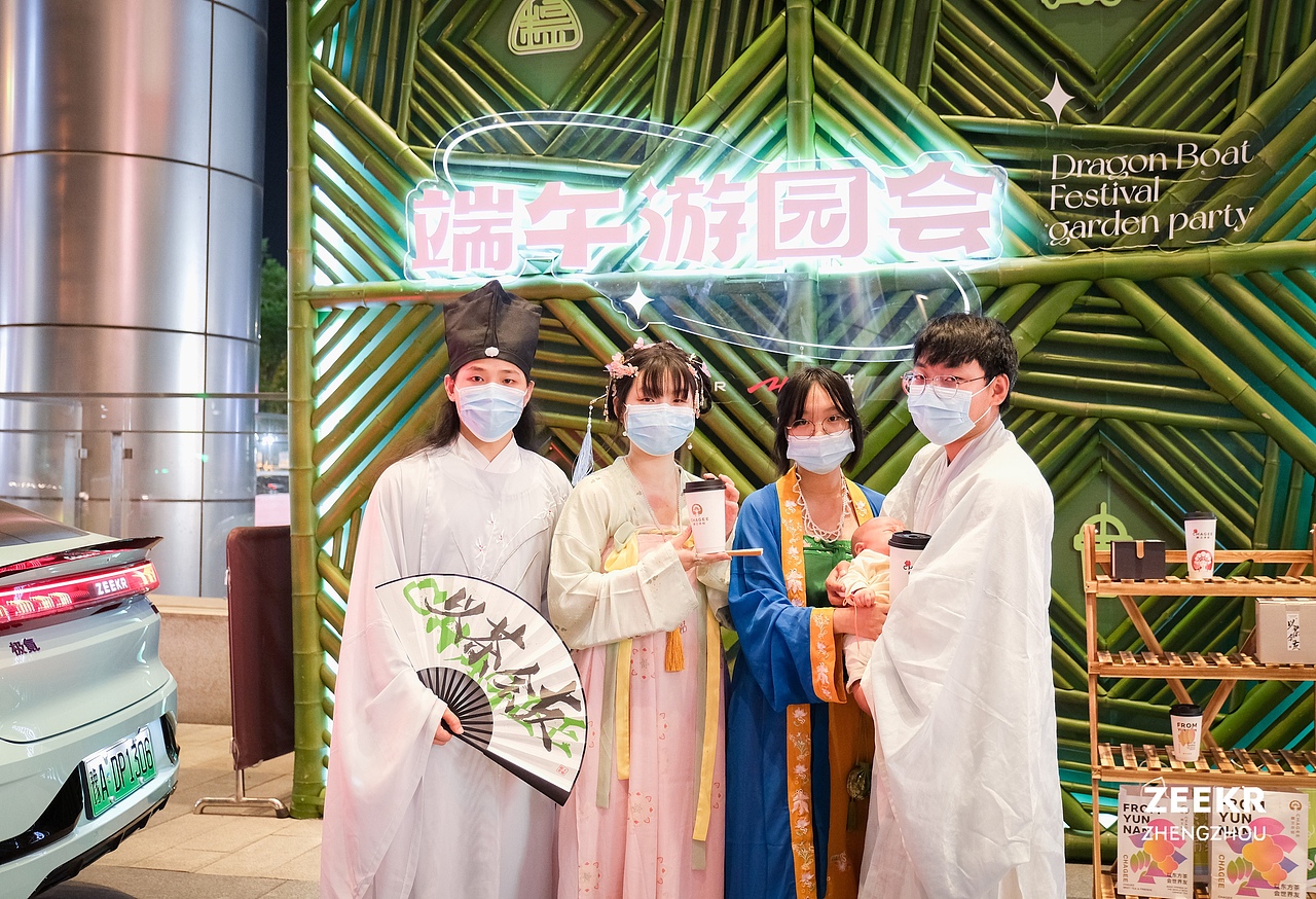 活动跟拍 | 极氪汽车端午节活动