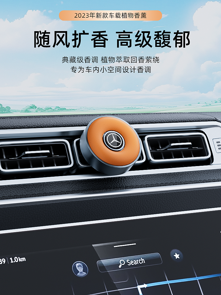 产品渲染--汽车香薰