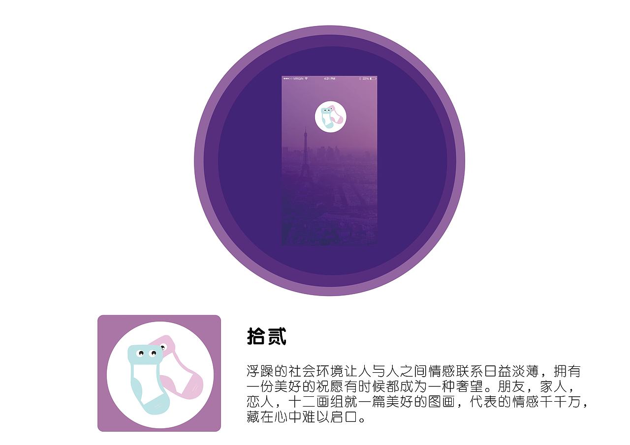拾贰（图ZMTE5OTM4NzI4） - APP界面 - 站酷设计师皮卡丘的皮原创素材 - 站酷ZCOOL