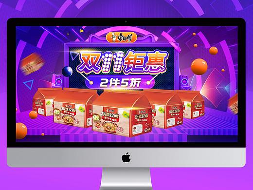 双11食品海报