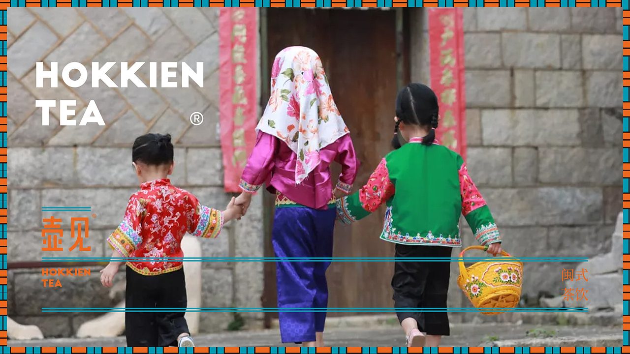 壶见X無非®️品牌-茶饮品牌形象设计